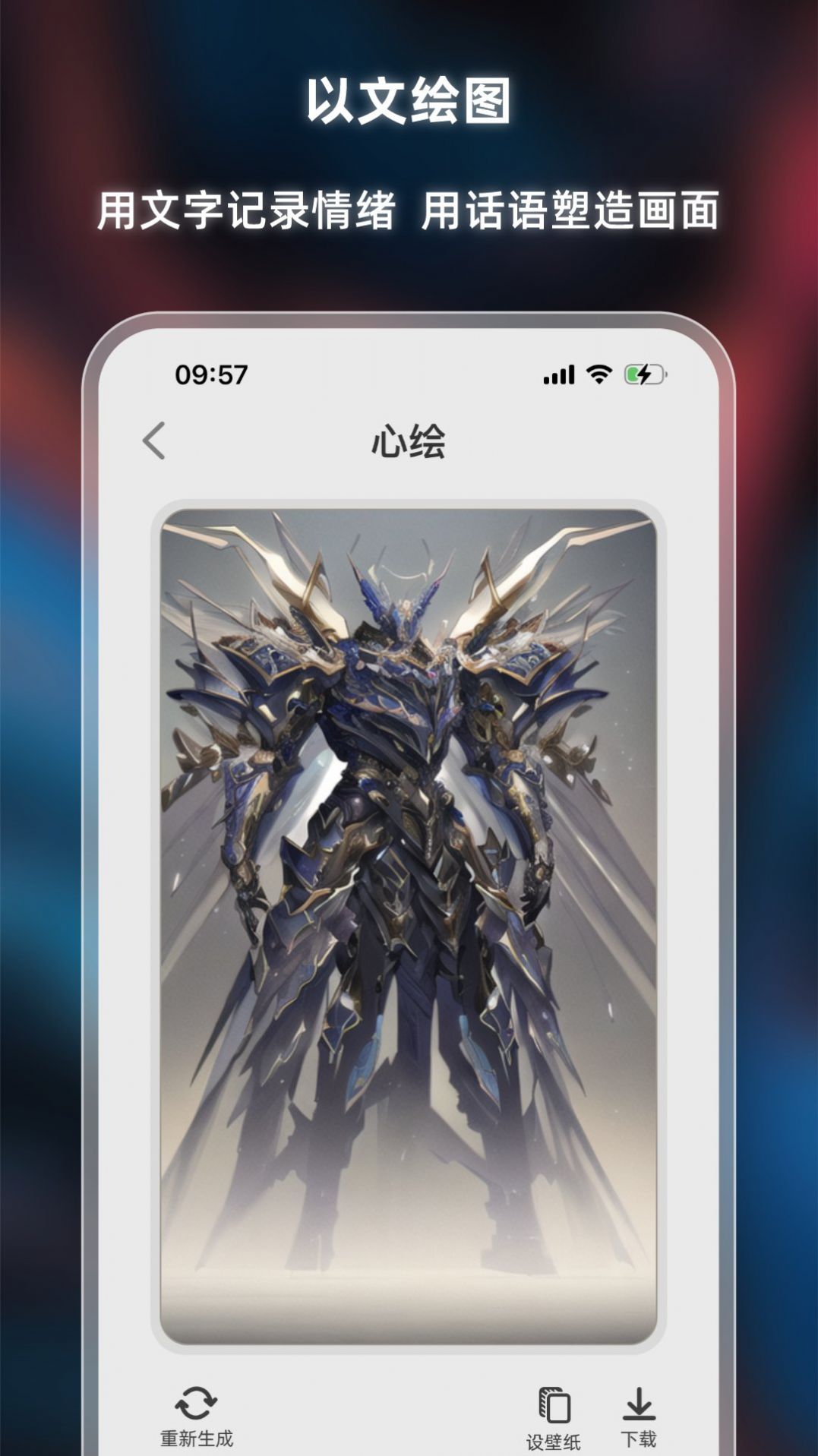 ĻAI滭APPٷͼƬ1