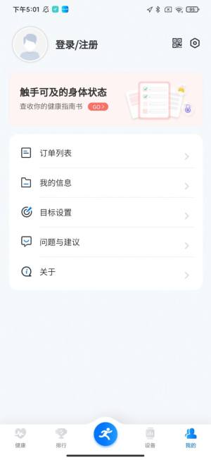 Bluefit appD2