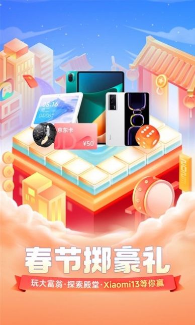 小米游戏元宇宙app官方最新版图2: