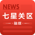 七星关区融媒体中心数字平台官方app下载  v1.0.0