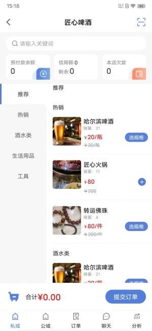 億商盟購物app手機版下載圖片1