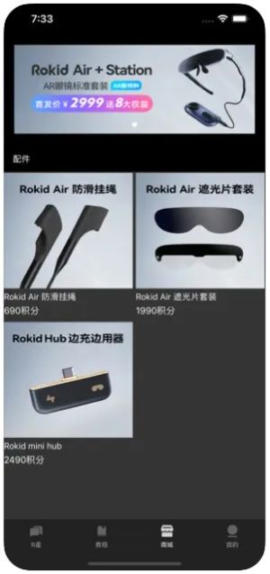 Rokid AR appD2