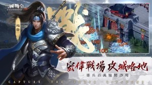 三國戰令戰略版手遊官方正版圖片2