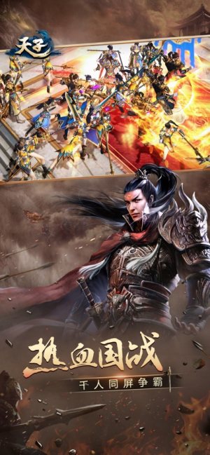 天子手游奇门遁甲官方最新下载图片1