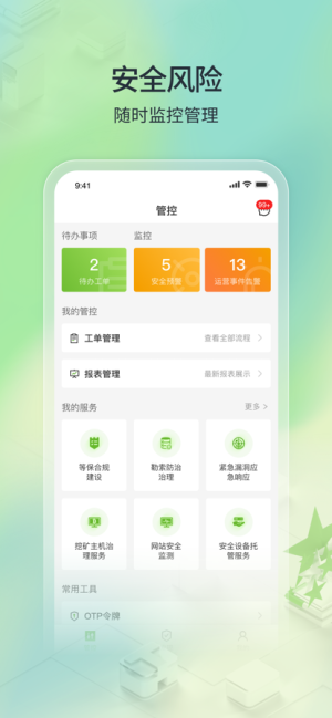 TONE녰ȫܼappD2