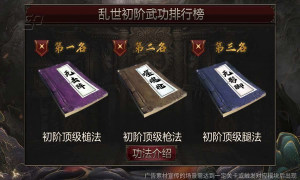 刀劍伏魔傳手遊官方正版下載圖片1