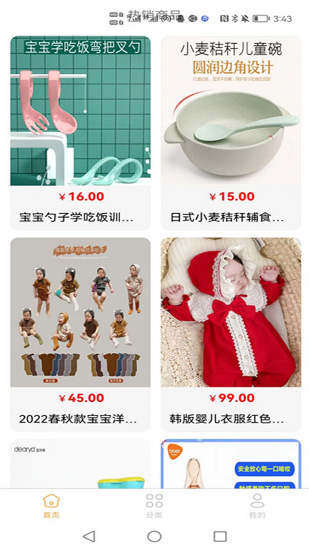 �����̳�app�ֻ�������ͼ3: