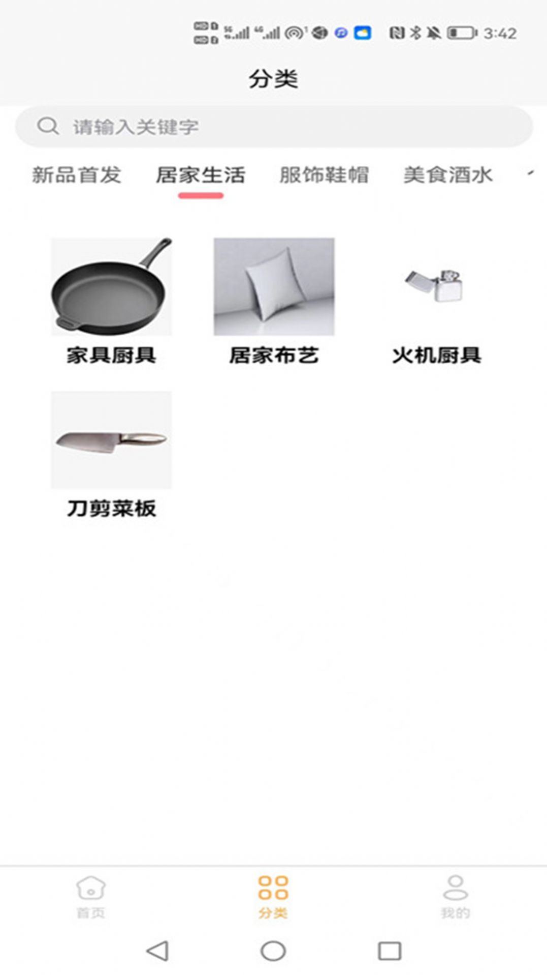 �����̳�app�ֻ�������ͼƬ1