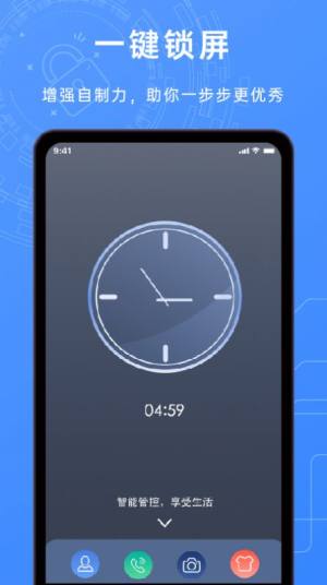 iCtimelocker appD1