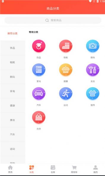 富洪康健康商城app手机版下载图片1