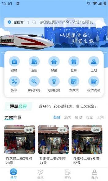成铁租赁app手机版下载图2: