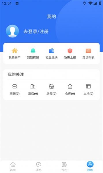 成铁租赁app手机版下载图3: