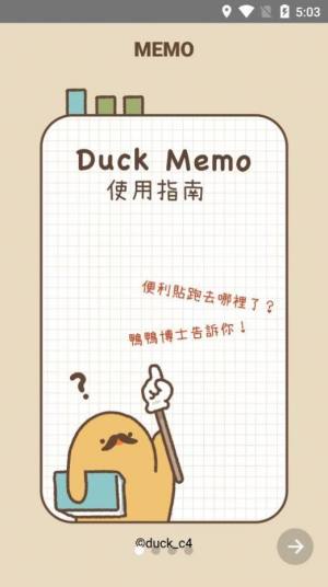 Duck Memo׿ͼ3