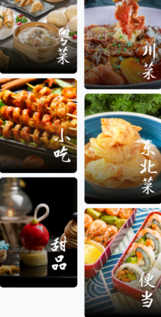 居家美食菜谱app手机版图2: