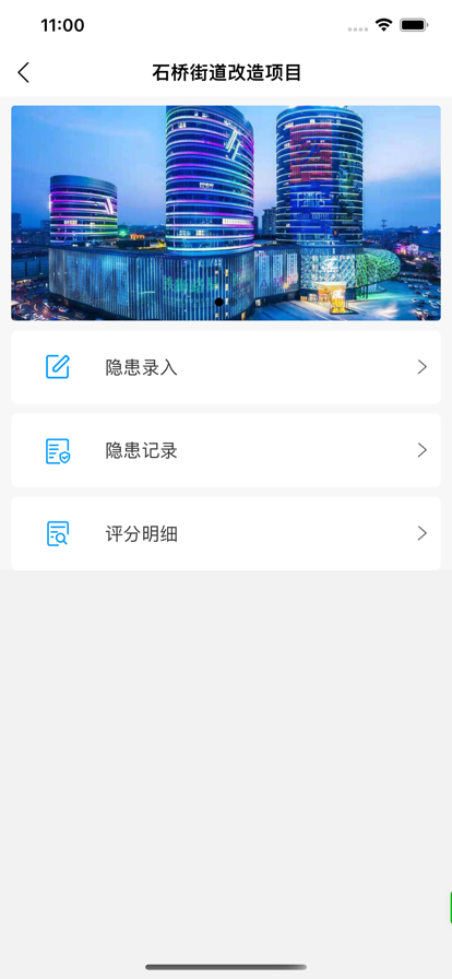 巡务通app安卓版下载图2:
