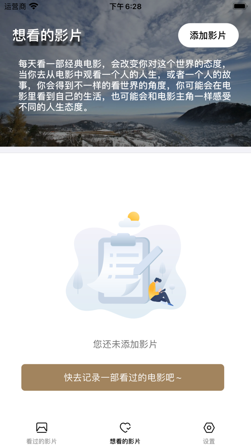 瑾木观影记app下载官方图3: