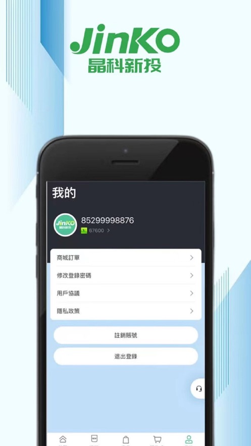 晶科新投app官方图3: