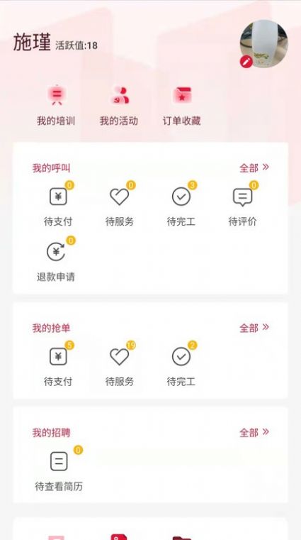 赶企同城灵活用工平台app官方下载图3: