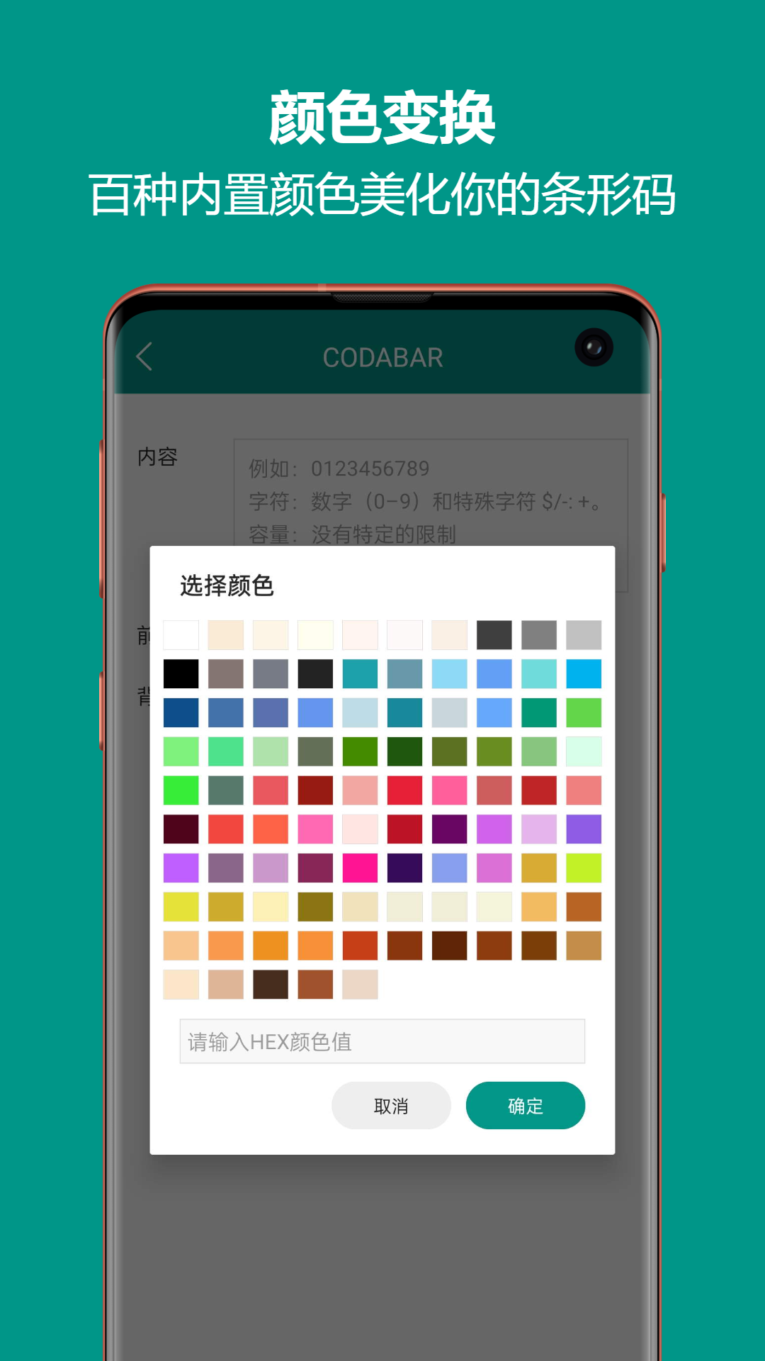 app(BarcodeGenerator)ͼ3: