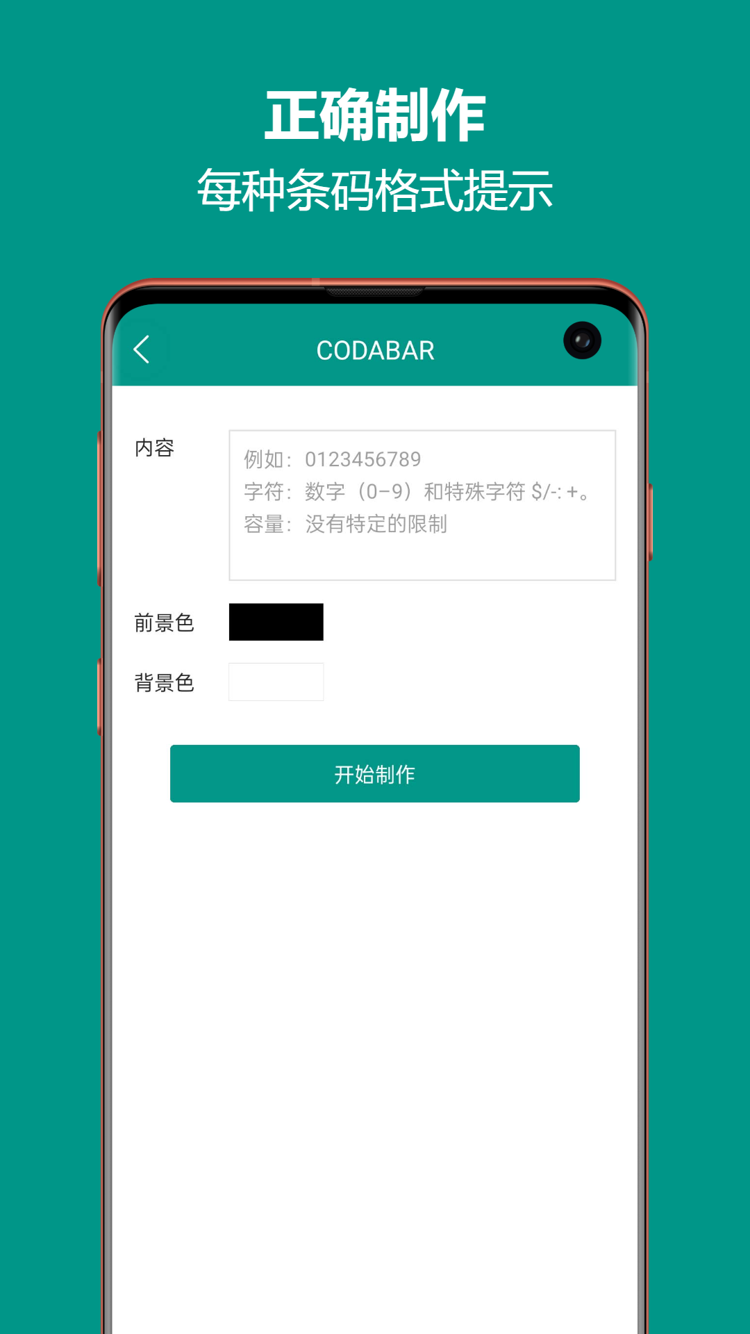app(BarcodeGenerator)ͼ1:
