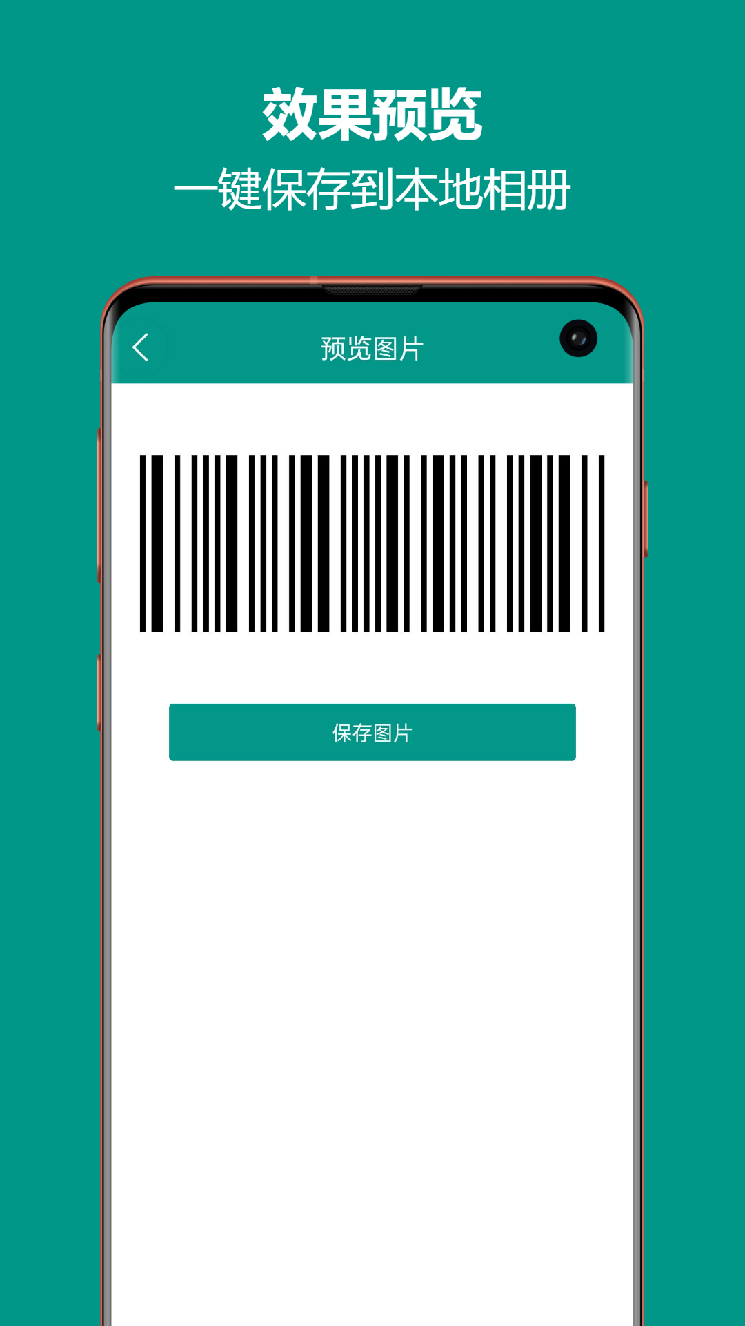 app(BarcodeGenerator)ͼ2: