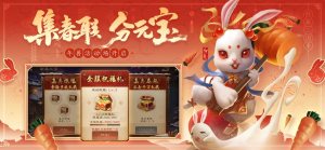 三國殺OL重製版官方下載手遊圖片1