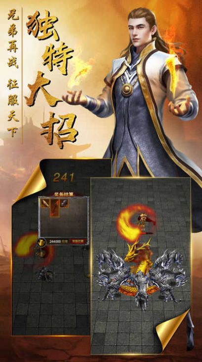 大风车单职业官方版图3