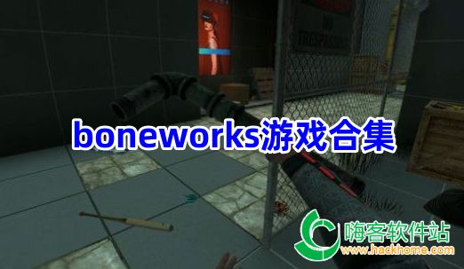 boneworksϷϼ