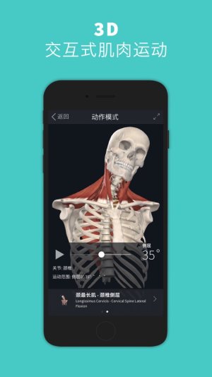 complete anatomy2024׿İ漤ͼƬ1