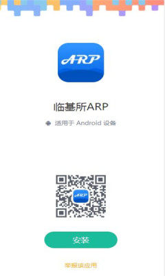RARP appD2