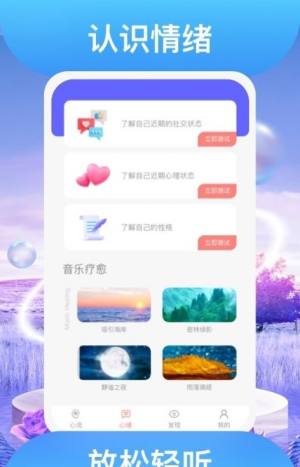 踏歌行聽歌app官方下載圖片1