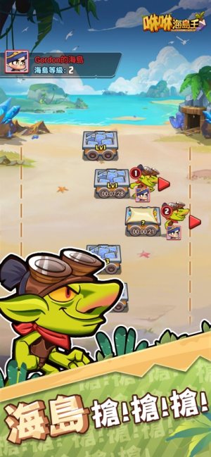 咻咻海岛王手游官方安卓版下载图片2
