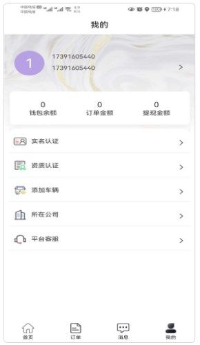 ꖹ̄ճappD3