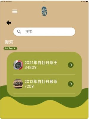 ² Zhengde Tea appD1