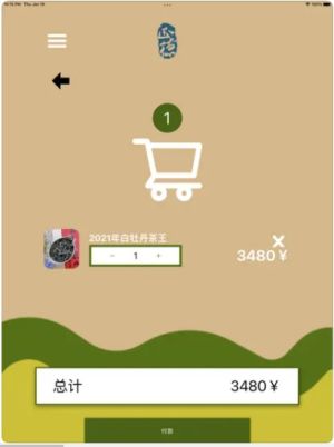 ² Zhengde Tea appD3