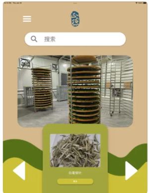 ² Zhengde Tea appD2