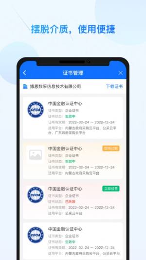ͨappD2