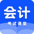 财务会计考试app官方下载  v1.0