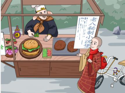 汉字找茬王八戒的摊位找出11个神器怎么过 八戒的摊位通关攻略