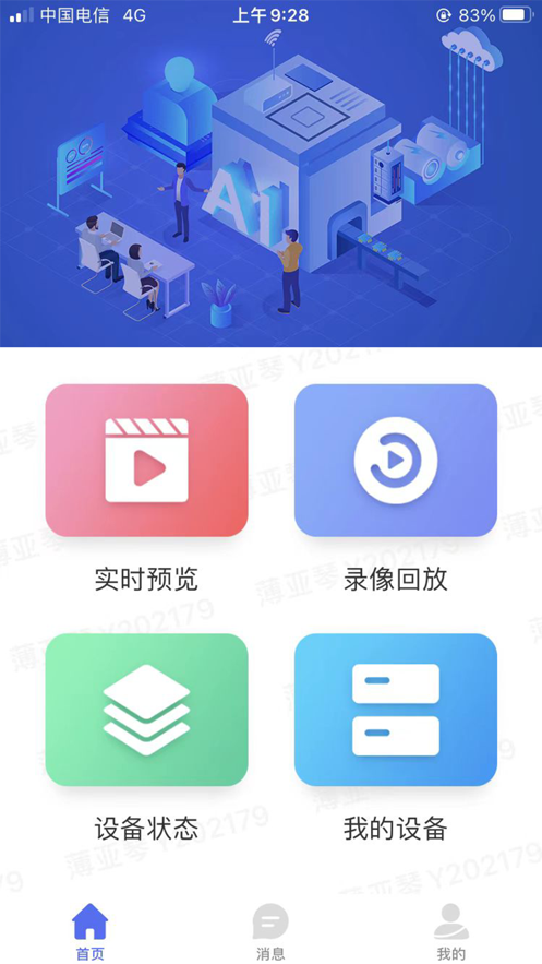 攀钢视频资源app官方下载图3: