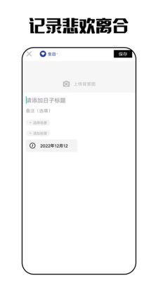 鹹魚日記app官方下載圖片1