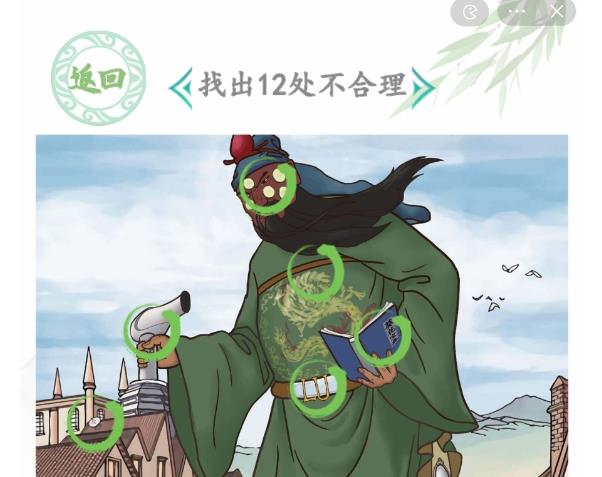汉字找茬王光之巨人找出12处不合理地方在哪 光之巨人通关攻略