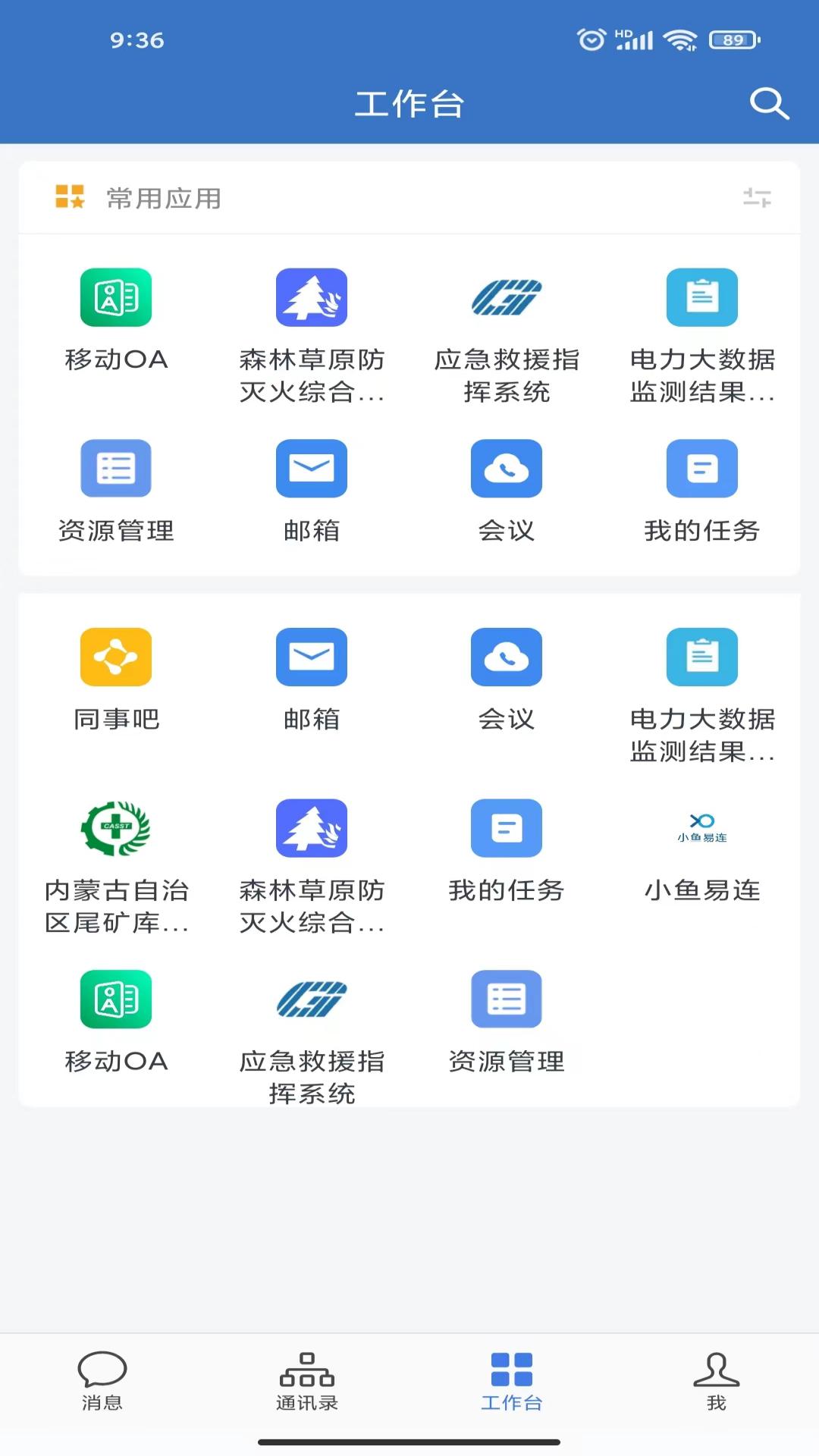 ӦЭͬ칫appͼ2: