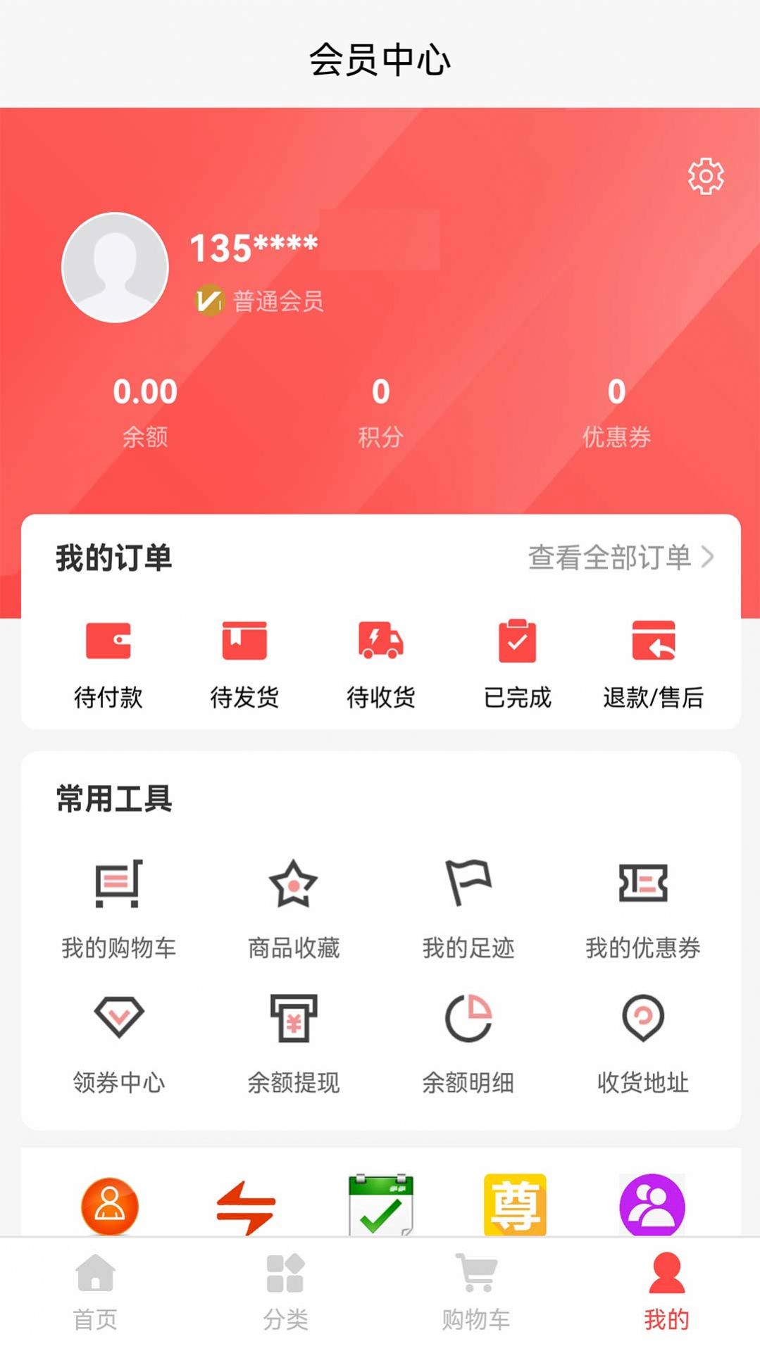 智广云联盟商城app官方版下载图片1