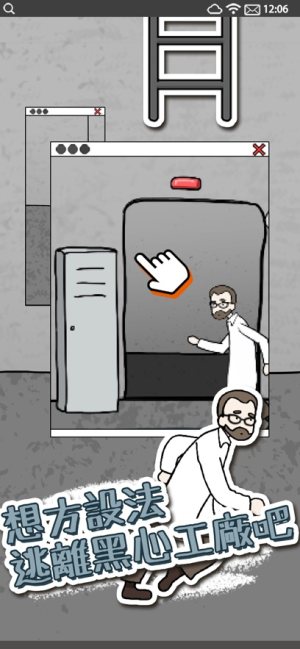 逃离医院4游戏安卓版下载图片1