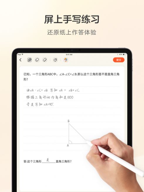 ѧ˼ϰappٷͼ2: