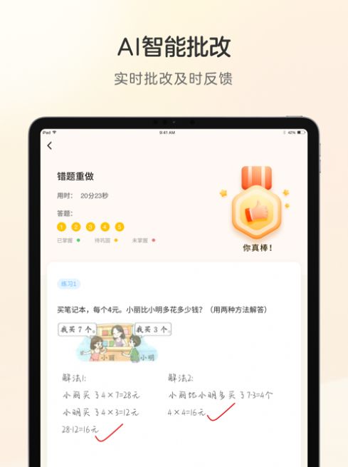 ѧ˼ϰappٷͼ3: