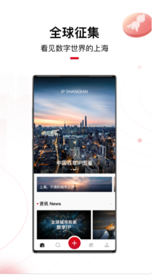 IP SHANGHAI appD3