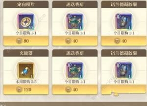 空之要塞啟航巔峰排位賽怎麼玩 巔峰排位賽打法攻略圖片4
