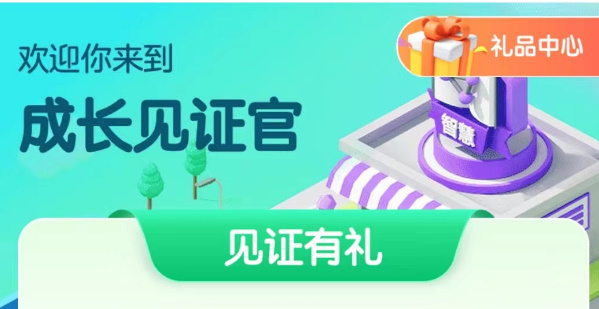 王者荣耀成人礼在哪领 2023成人礼礼包领取攻略